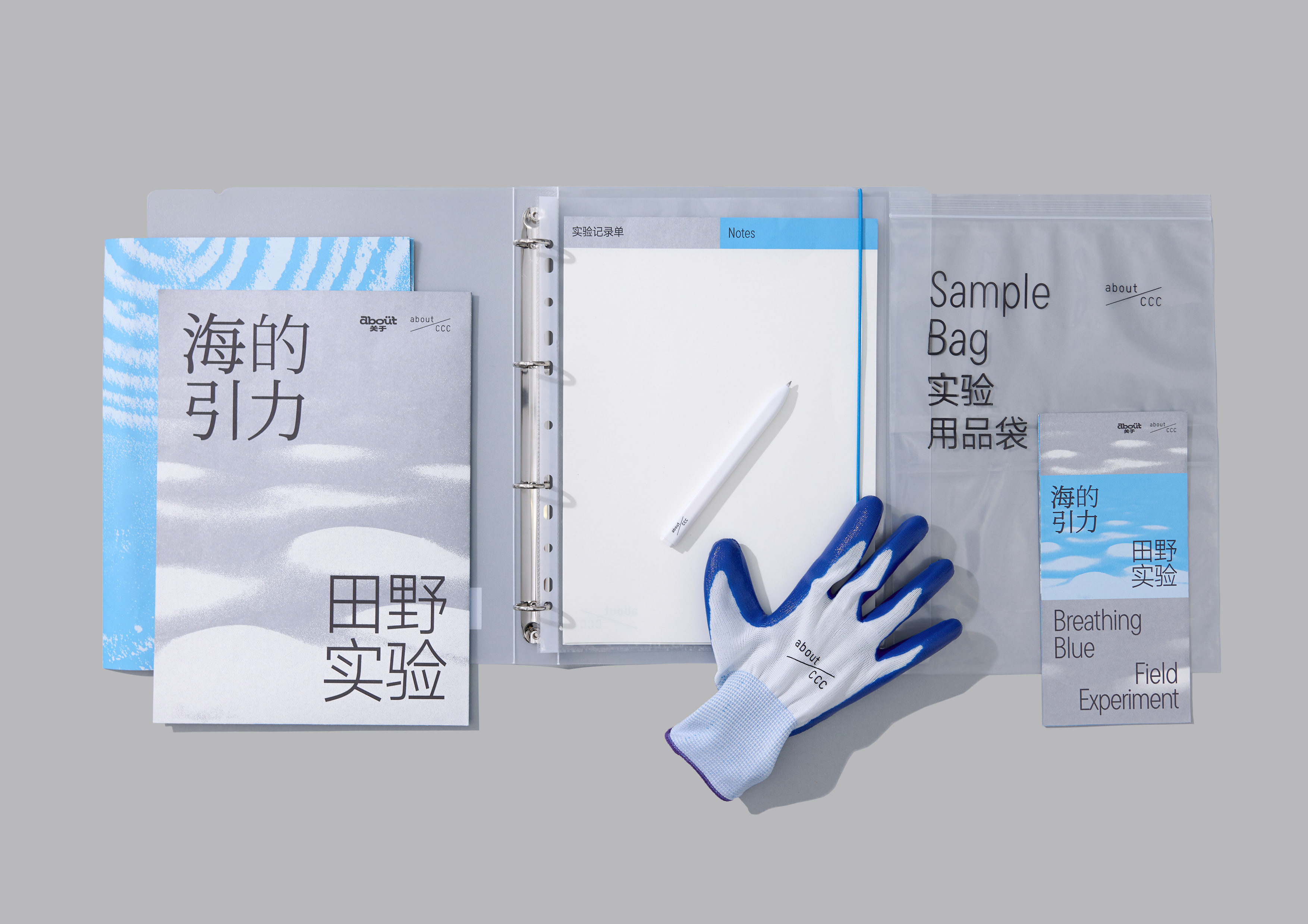 海的引力·田野实践5.jpg